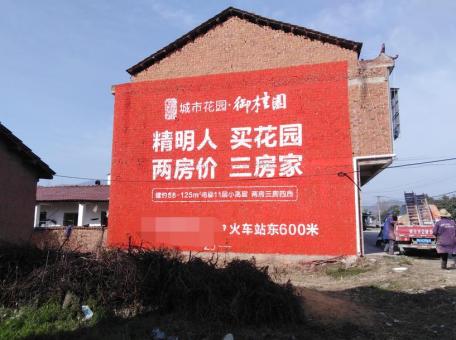 贺州如何让墙体广告展现最大化效果