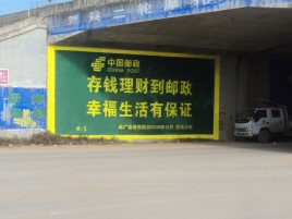 贺州墙体广告的整合营销的新方式