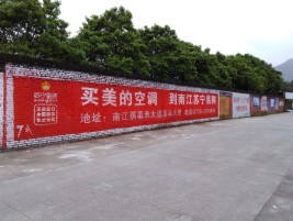 贺州墙体广告公司专业与不专业简析