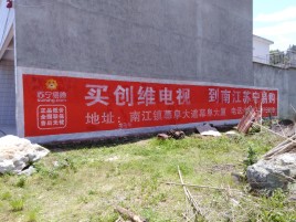 贺州墙体广告公司全面解决农村墙体广告痛点