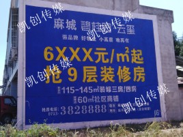 贺州墙体广告为什么是企业最优选择？