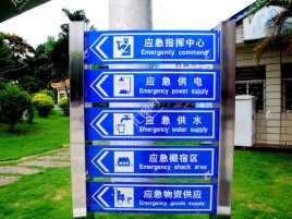 贺州标识导向系统设计需要掌握的四大元素