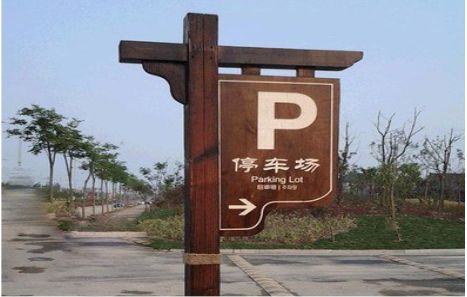贺州制作标识牌需要注意什么？