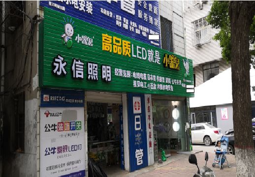 贺州喷绘布门头招牌制作过程
