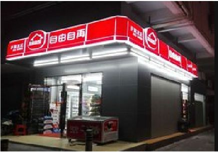 贺州便利店灯箱制作材质如何选择？