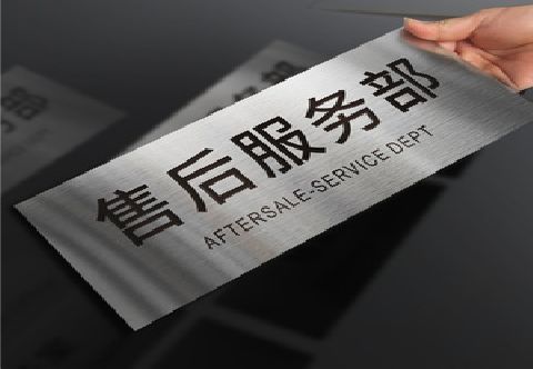 贺州不锈钢腐蚀牌的制作方法。