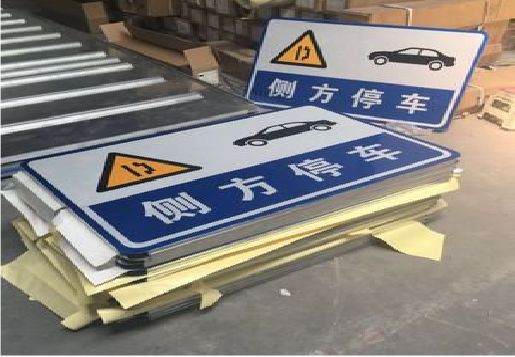 贺州反光标识牌的制作流程
