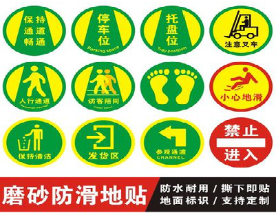 贺州客户要做贴在地上的广告，是什么材料？