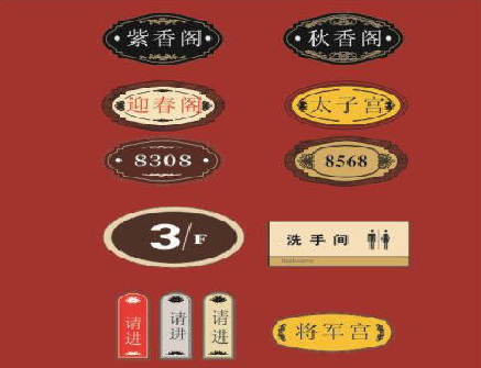 贺州门牌设计制作三要素。