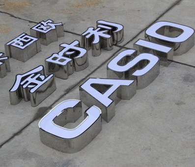 贺州定制发光字需要多久？