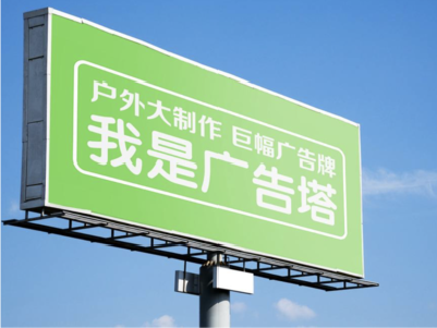 贺州线下品牌宣传：户外广告的实际应用价值分析