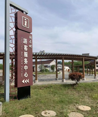 贺州乡村景点建设标识标牌系统要注意什么？